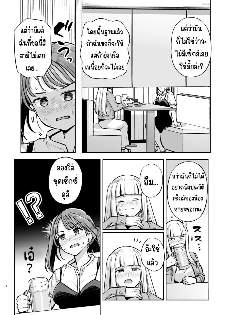 [Royal Bitch (haruhisky)] Myo-chan Sensei Kaku Pakoriki (Myo-chan Sensei wa Kaku Katariki) Number 7 