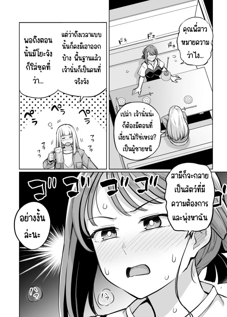 [Royal Bitch (haruhisky)] Myo-chan Sensei Kaku Pakoriki (Myo-chan Sensei wa Kaku Katariki) Number 8 