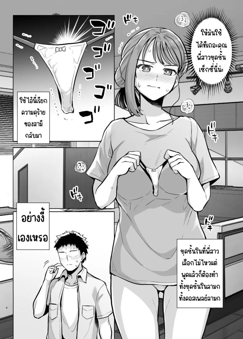 [Royal Bitch (haruhisky)] Myo-chan Sensei Kaku Pakoriki (Myo-chan Sensei wa Kaku Katariki) Number 9 