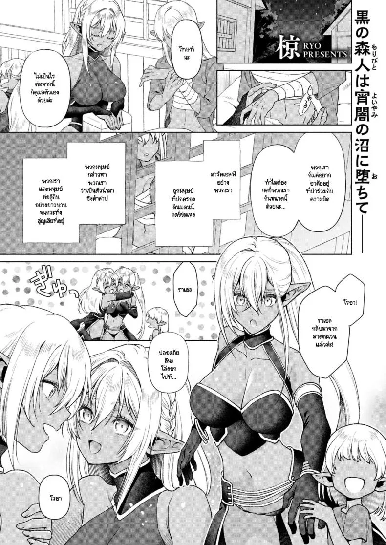 [Ryo] Soukikanraku Number 1 