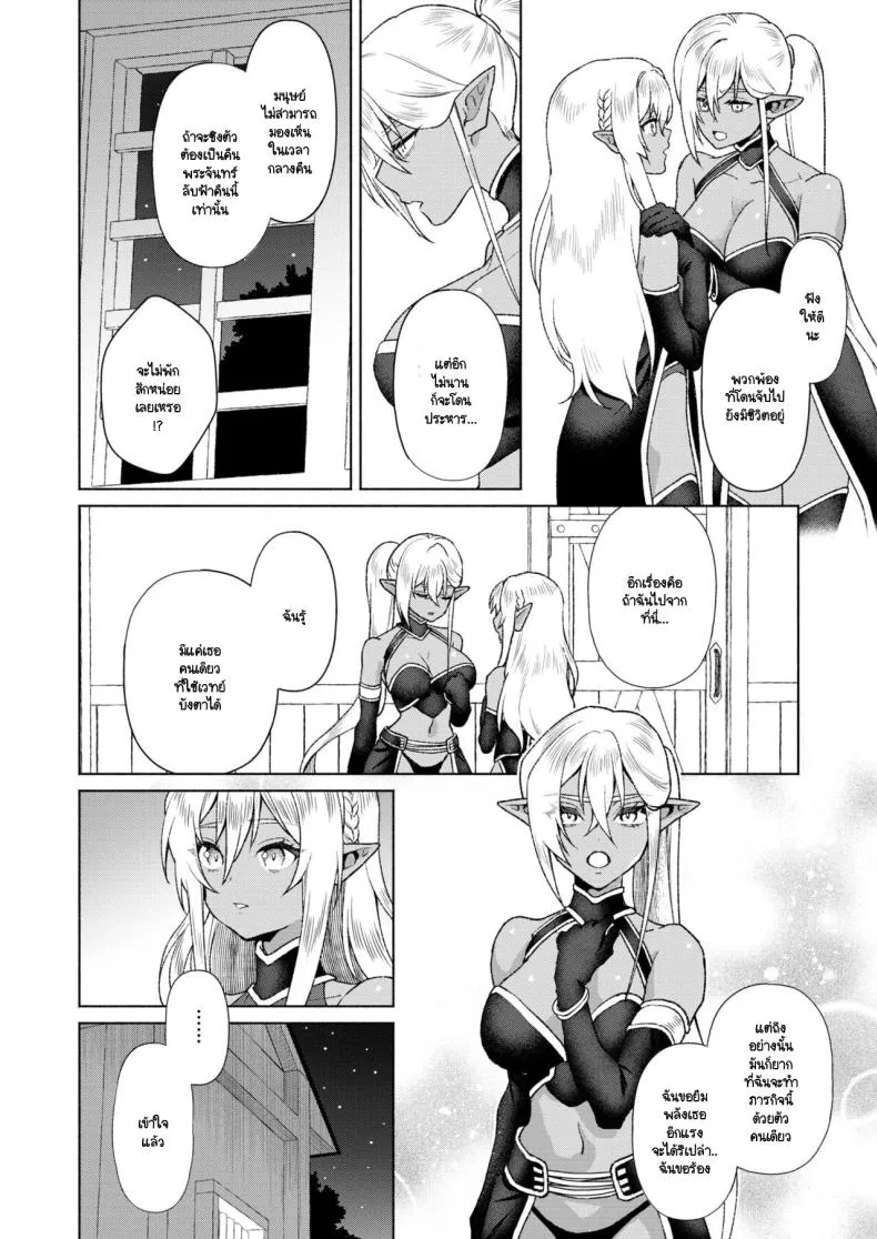 [Ryo] Soukikanraku Number 2 