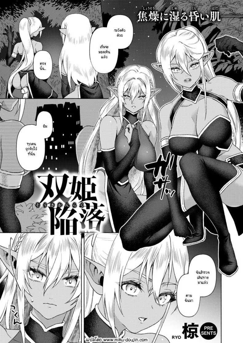 [Ryo] Soukikanraku Number 3 