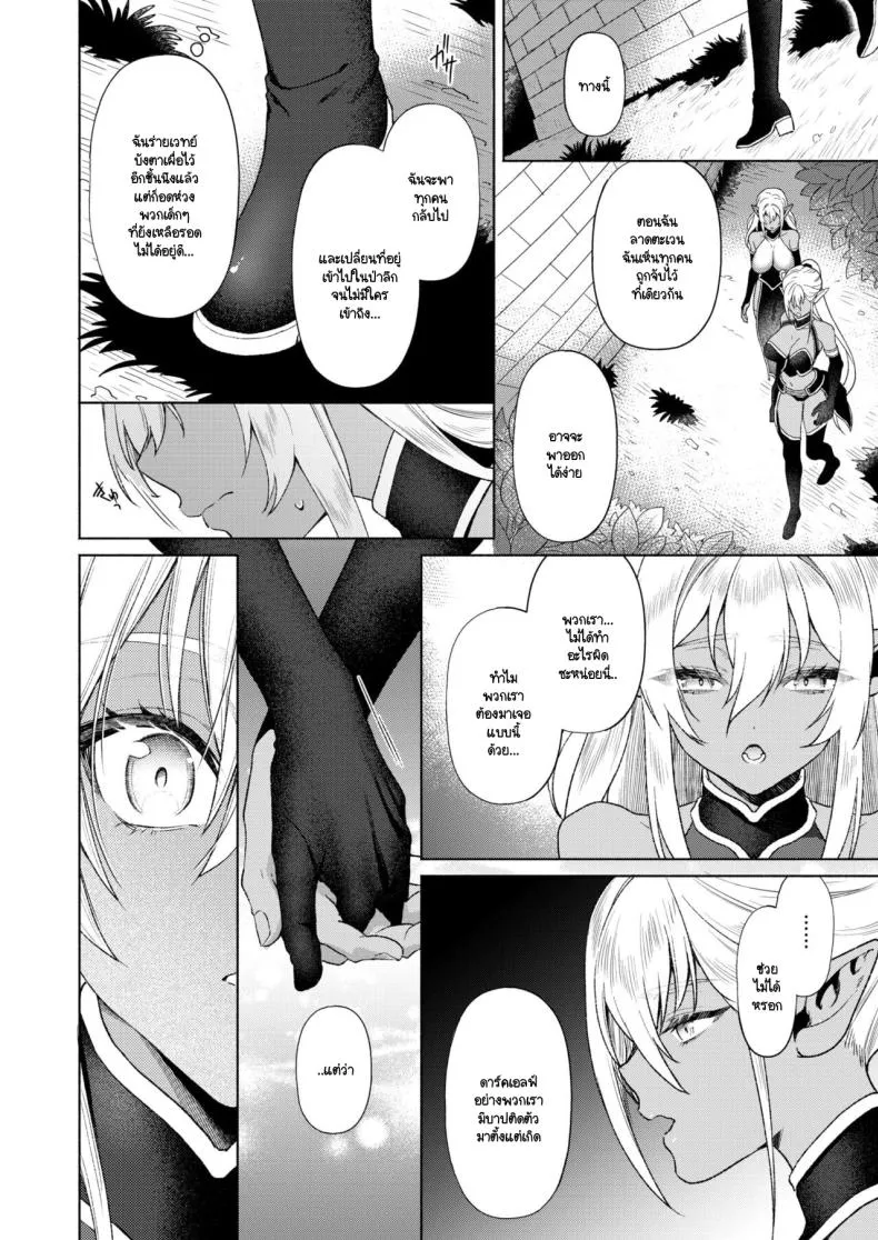 [Ryo] Soukikanraku Number 4 