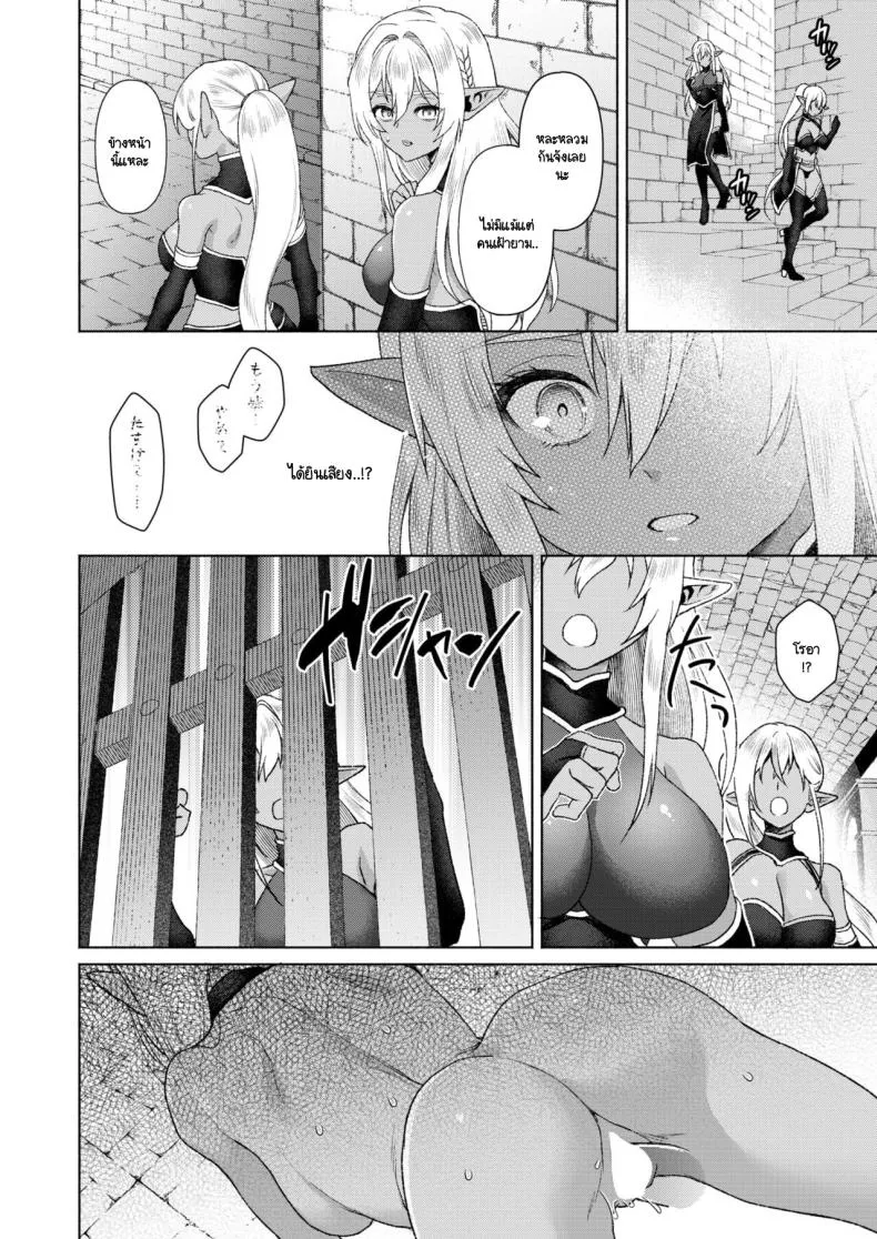 [Ryo] Soukikanraku Number 6 
