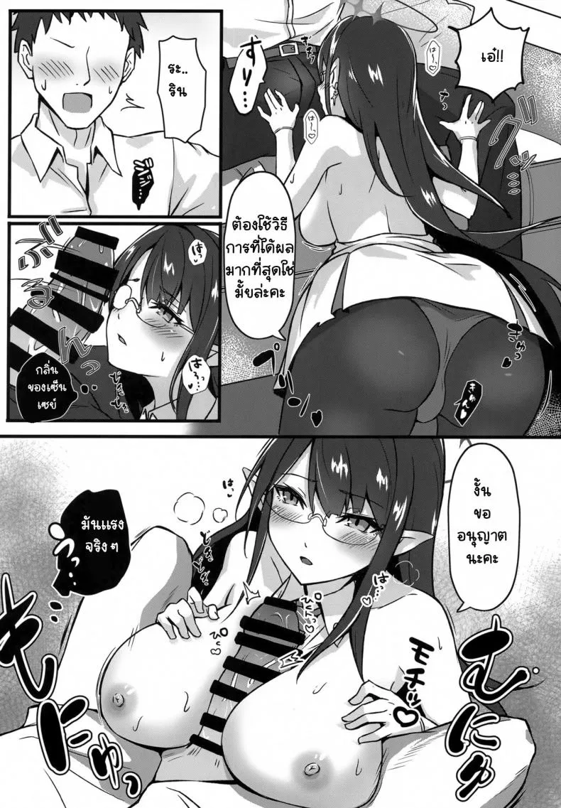 [S.K (Shishigai)] Utatanechuu no Nanagami Rin to... (Blue Archive) Number 12 