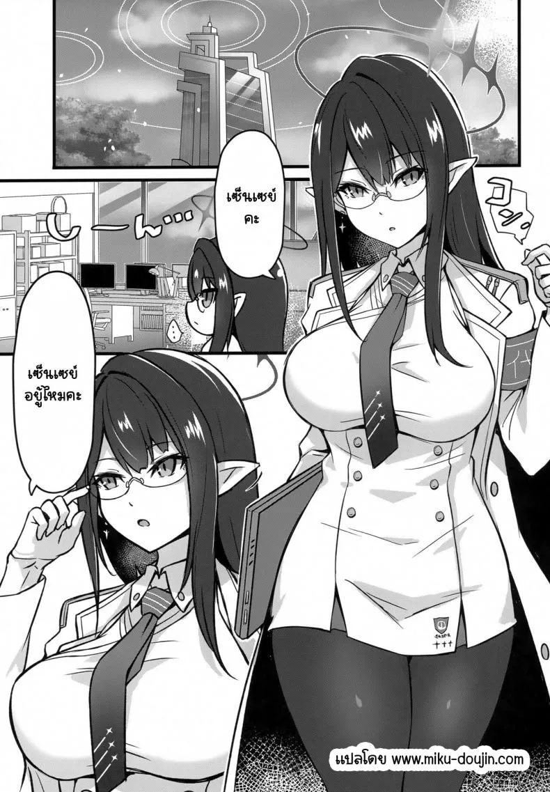 [S.K (Shishigai)] Utatanechuu no Nanagami Rin to... (Blue Archive) Number 3 