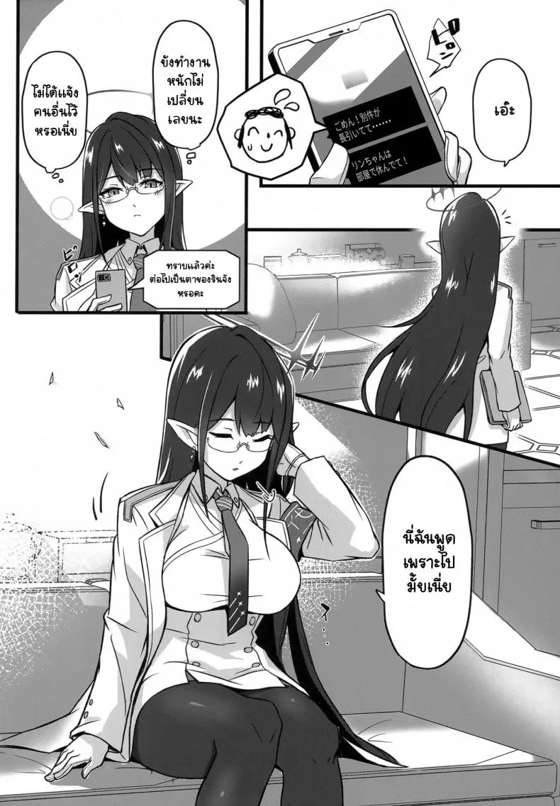 [S.K (Shishigai)] Utatanechuu no Nanagami Rin to... (Blue Archive) Number 4 