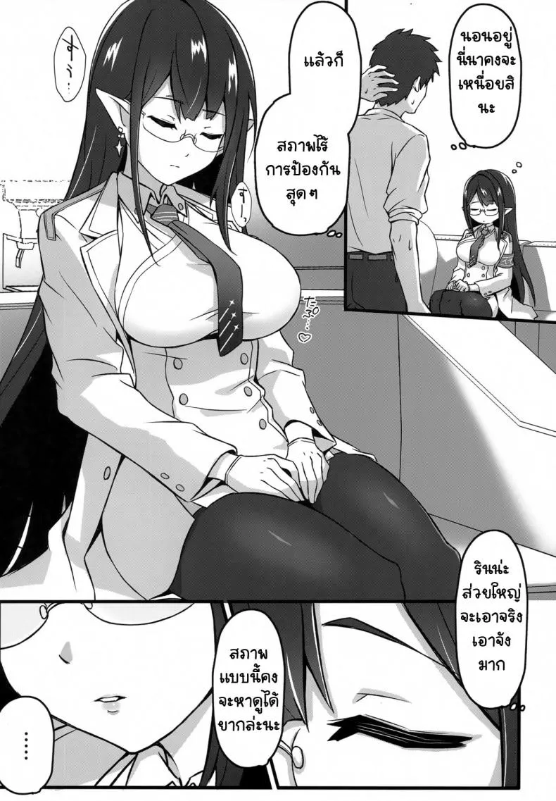 [S.K (Shishigai)] Utatanechuu no Nanagami Rin to... (Blue Archive) Number 6 