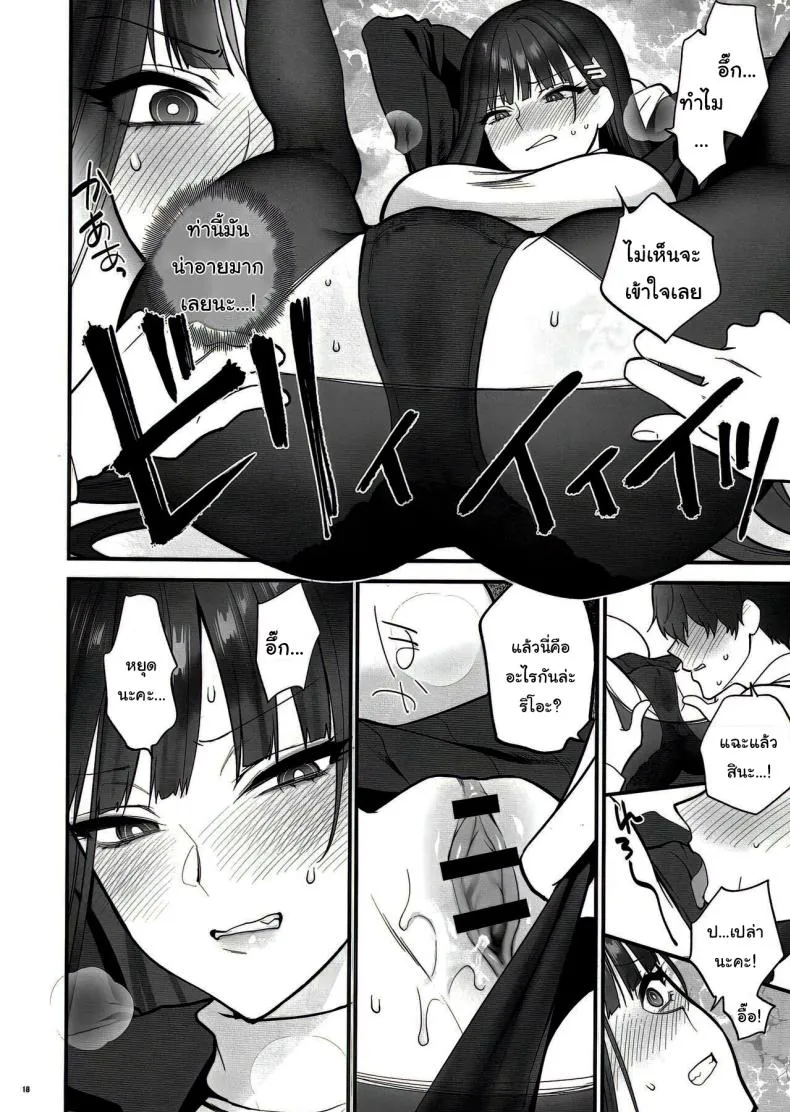 [SKK (Syoukaki)] Oshioki no Jikan - Punishment time (Blue Archive) Number 15 