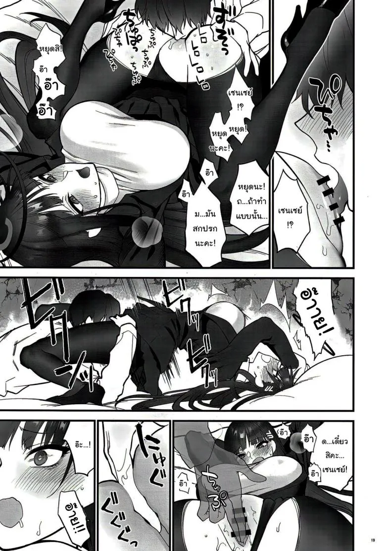 [SKK (Syoukaki)] Oshioki no Jikan - Punishment time (Blue Archive) Number 16 