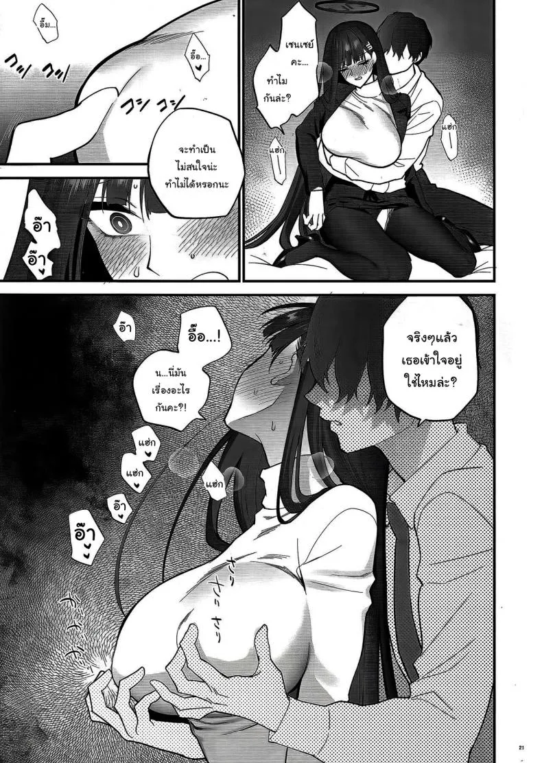 [SKK (Syoukaki)] Oshioki no Jikan - Punishment time (Blue Archive) Number 18 