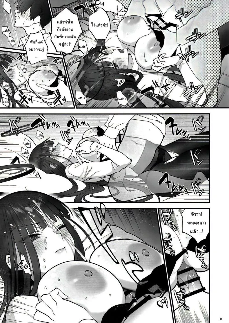 [SKK (Syoukaki)] Oshioki no Jikan - Punishment time (Blue Archive) Number 22 