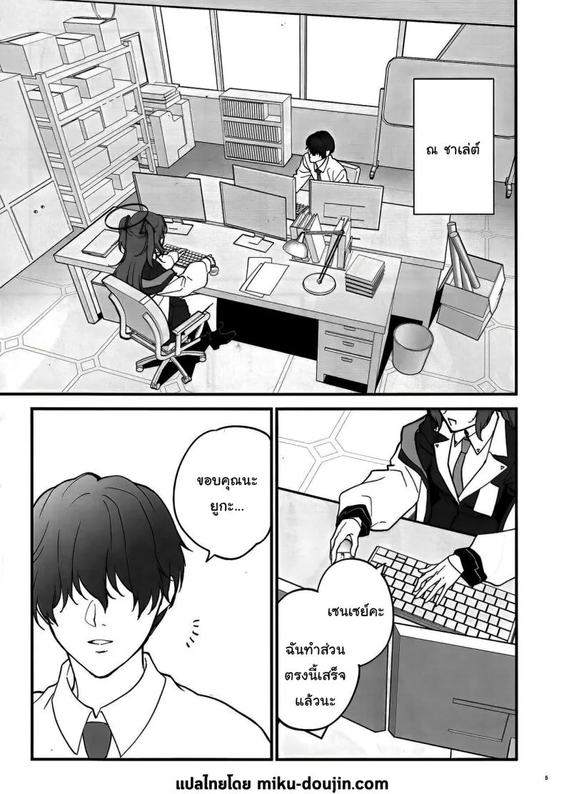 [SKK (Syoukaki)] Oshioki no Jikan - Punishment time (Blue Archive) Number 2 