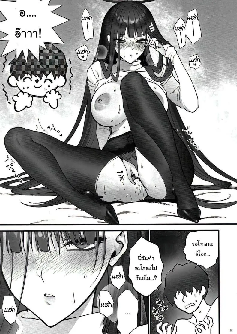 [SKK (Syoukaki)] Oshioki no Jikan - Punishment time (Blue Archive) Number 36 