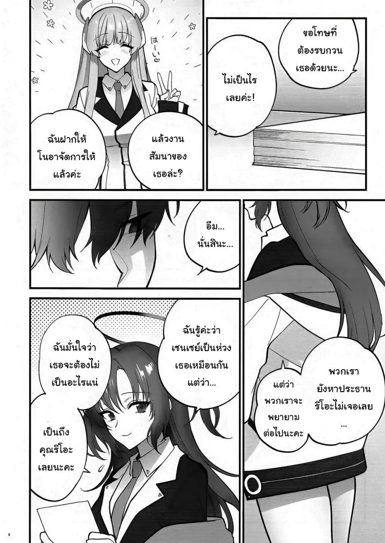 [SKK (Syoukaki)] Oshioki no Jikan - Punishment time (Blue Archive) Number 3 