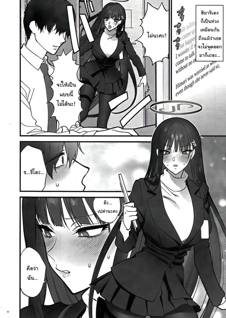 [SKK (Syoukaki)] Oshioki no Jikan - Punishment time (Blue Archive) Number 5 