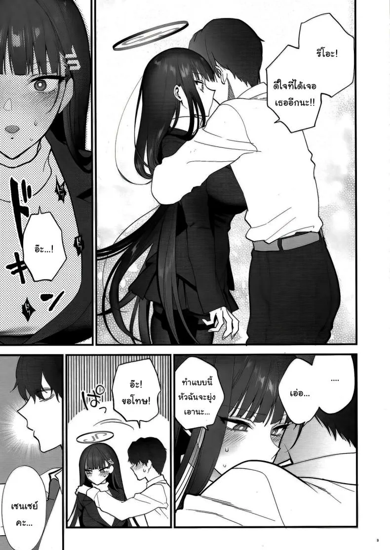 [SKK (Syoukaki)] Oshioki no Jikan - Punishment time (Blue Archive) Number 6 