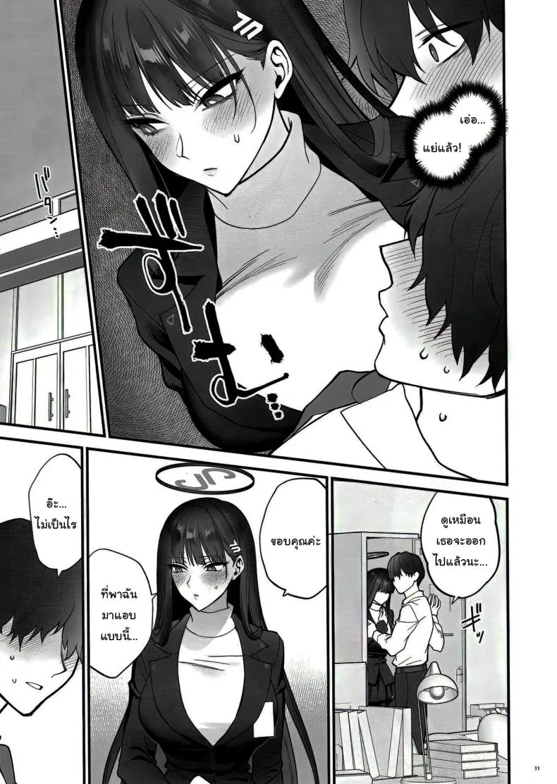 [SKK (Syoukaki)] Oshioki no Jikan - Punishment time (Blue Archive) Number 8 
