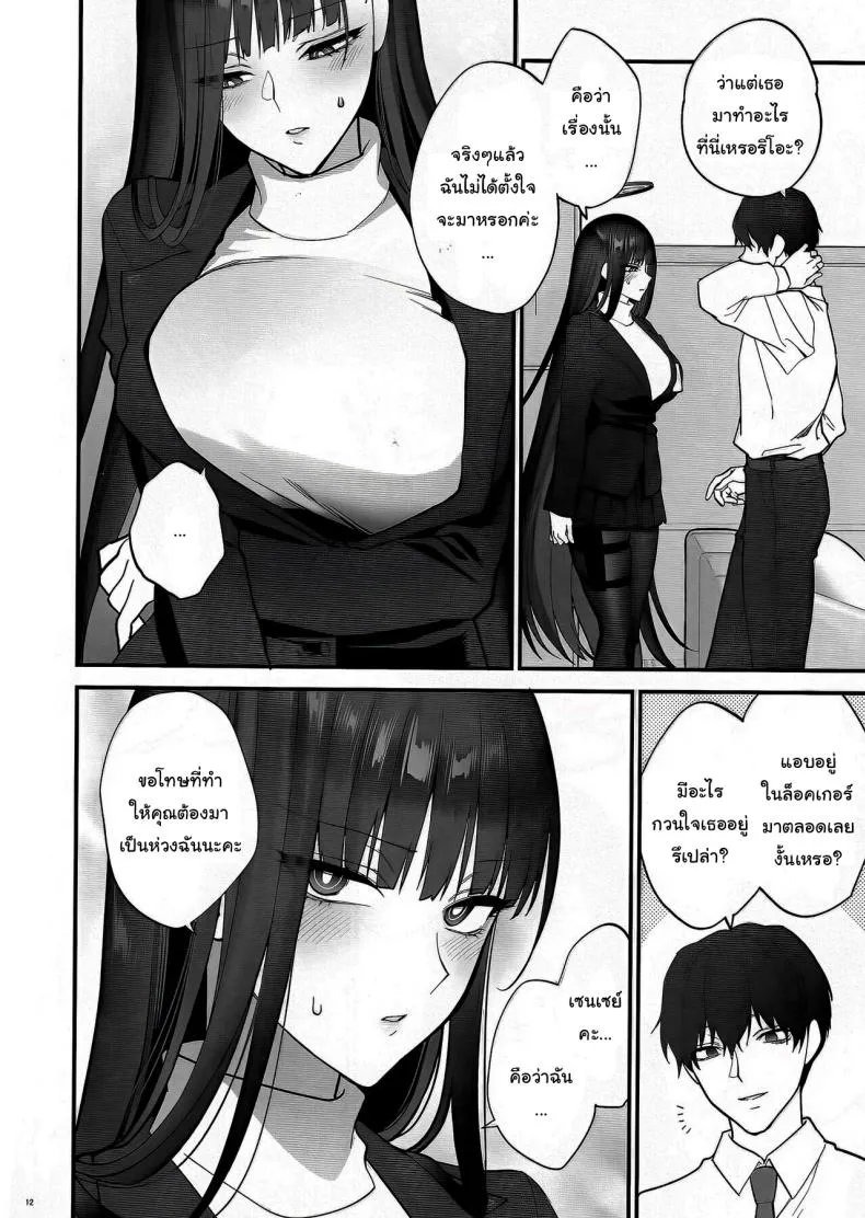 [SKK (Syoukaki)] Oshioki no Jikan - Punishment time (Blue Archive) Number 9 