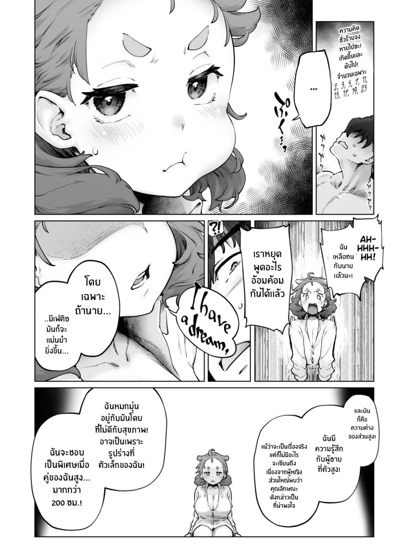 [Sago Jou (Seura Isago)] Chimikko Bakunyuu Hakase no Seiheki A Certain Big-Bazonga'd Small Scientist's KINK! Number 10 