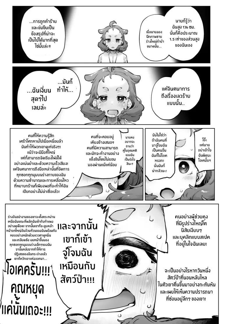 [Sago Jou (Seura Isago)] Chimikko Bakunyuu Hakase no Seiheki A Certain Big-Bazonga'd Small Scientist's KINK! Number 11 