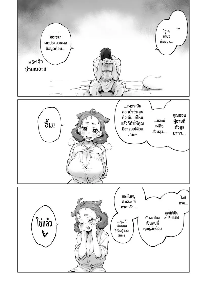 [Sago Jou (Seura Isago)] Chimikko Bakunyuu Hakase no Seiheki A Certain Big-Bazonga'd Small Scientist's KINK! Number 12 