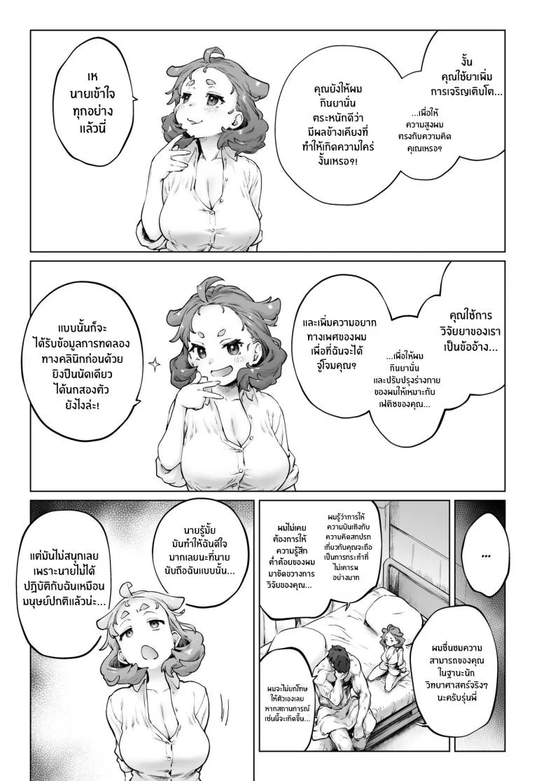 [Sago Jou (Seura Isago)] Chimikko Bakunyuu Hakase no Seiheki A Certain Big-Bazonga'd Small Scientist's KINK! Number 13 