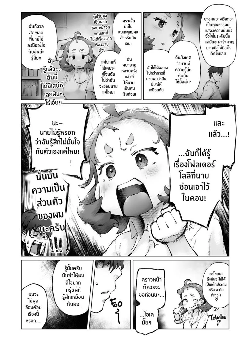 [Sago Jou (Seura Isago)] Chimikko Bakunyuu Hakase no Seiheki A Certain Big-Bazonga'd Small Scientist's KINK! Number 14 