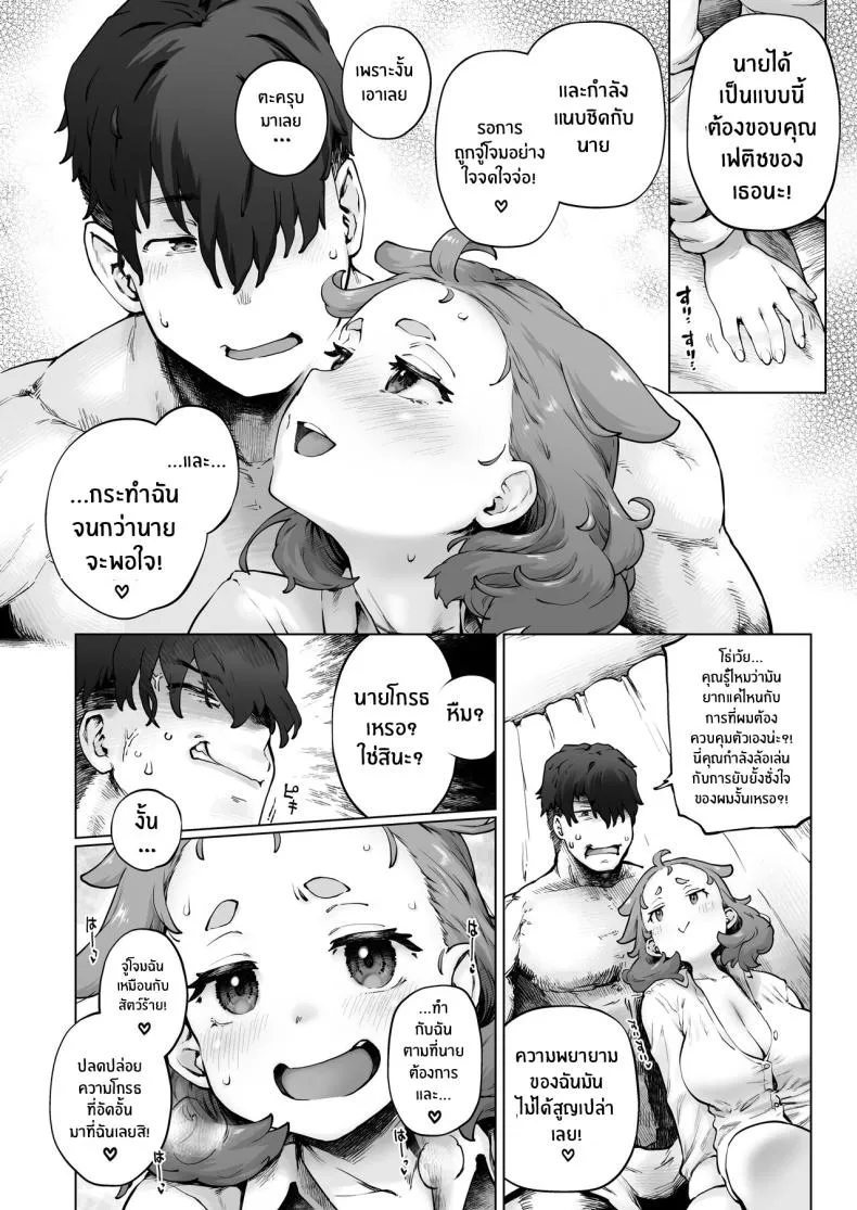 [Sago Jou (Seura Isago)] Chimikko Bakunyuu Hakase no Seiheki A Certain Big-Bazonga'd Small Scientist's KINK! Number 16 