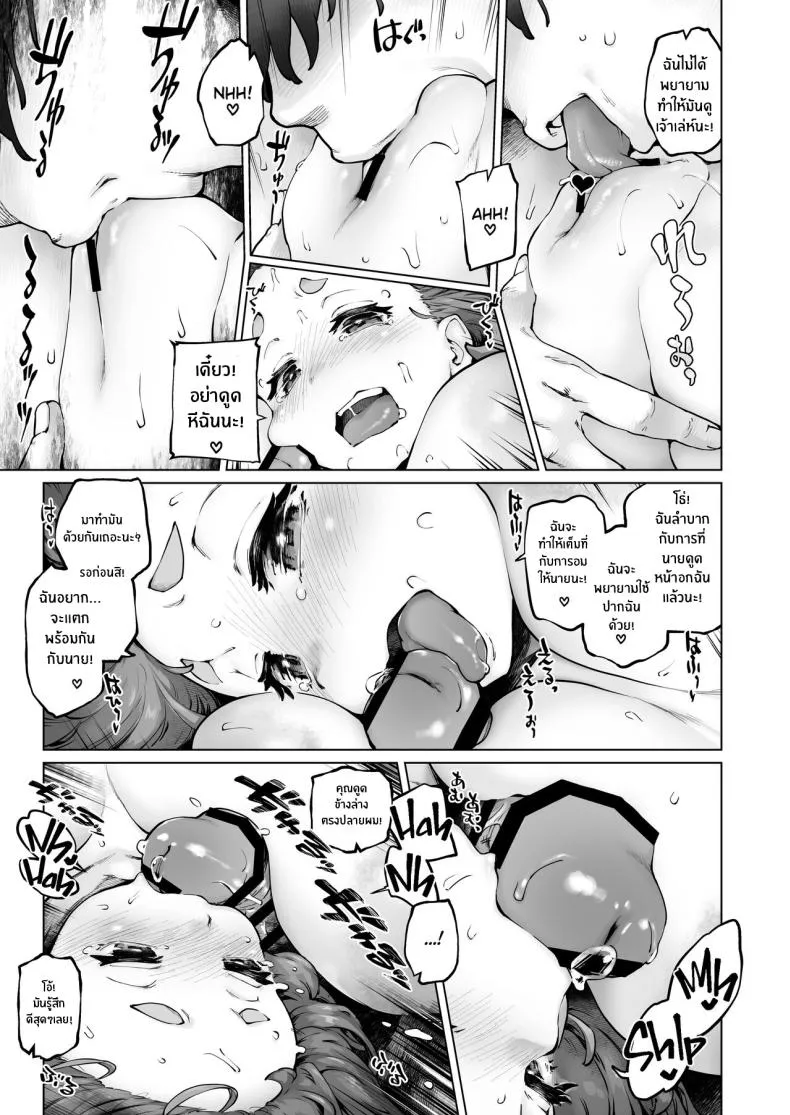[Sago Jou (Seura Isago)] Chimikko Bakunyuu Hakase no Seiheki A Certain Big-Bazonga'd Small Scientist's KINK! Number 23 