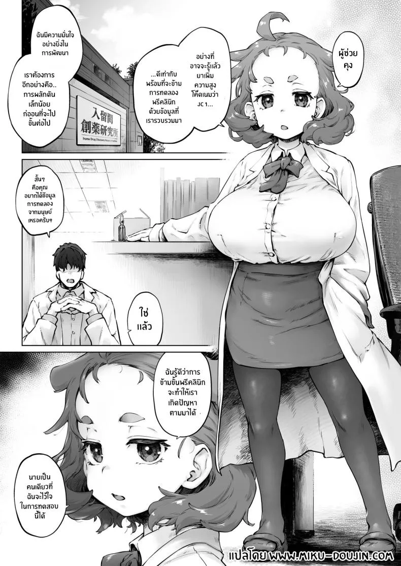 [Sago Jou (Seura Isago)] Chimikko Bakunyuu Hakase no Seiheki A Certain Big-Bazonga'd Small Scientist's KINK! Number 3 