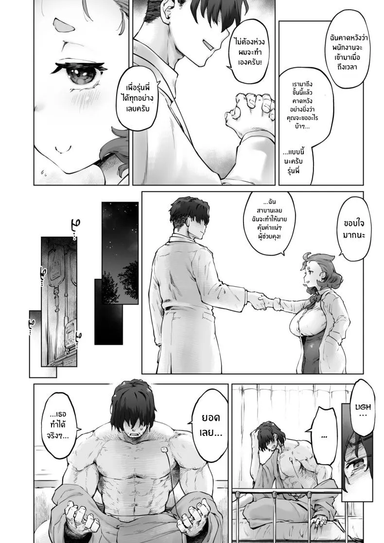 [Sago Jou (Seura Isago)] Chimikko Bakunyuu Hakase no Seiheki A Certain Big-Bazonga'd Small Scientist's KINK! Number 4 