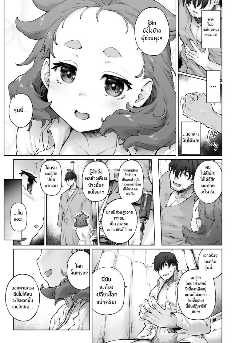 [Sago Jou (Seura Isago)] Chimikko Bakunyuu Hakase no Seiheki A Certain Big-Bazonga'd Small Scientist's KINK! Number 5 
