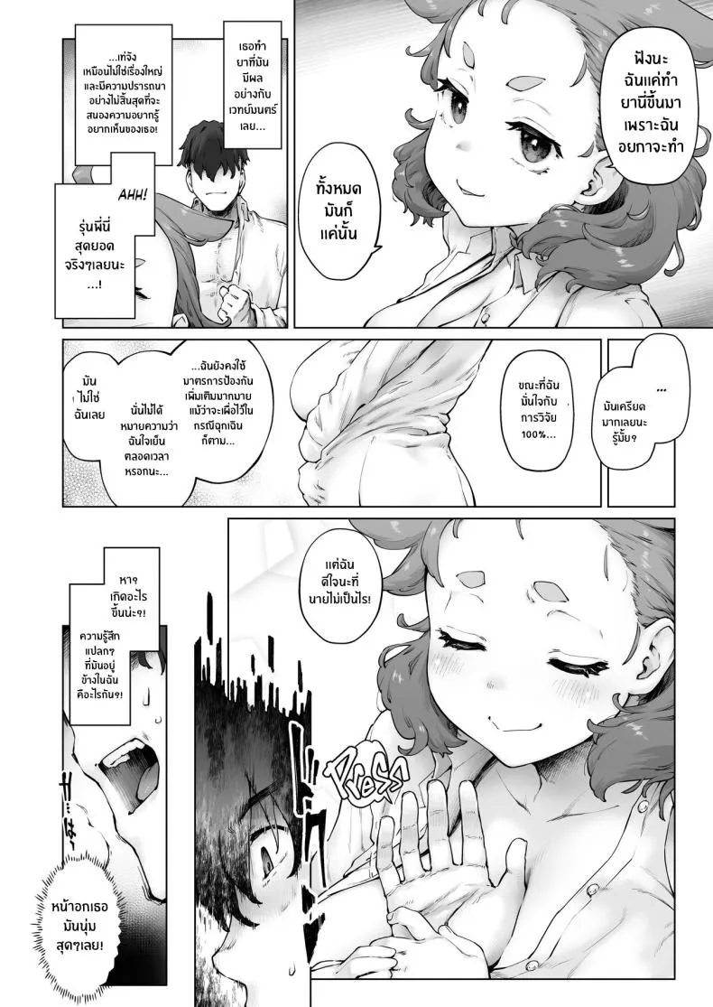 [Sago Jou (Seura Isago)] Chimikko Bakunyuu Hakase no Seiheki A Certain Big-Bazonga'd Small Scientist's KINK! Number 6 
