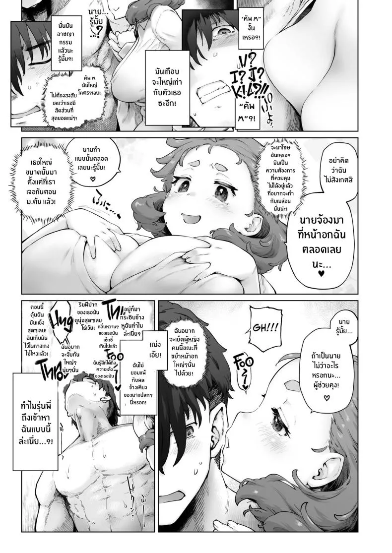 [Sago Jou (Seura Isago)] Chimikko Bakunyuu Hakase no Seiheki A Certain Big-Bazonga'd Small Scientist's KINK! Number 9 