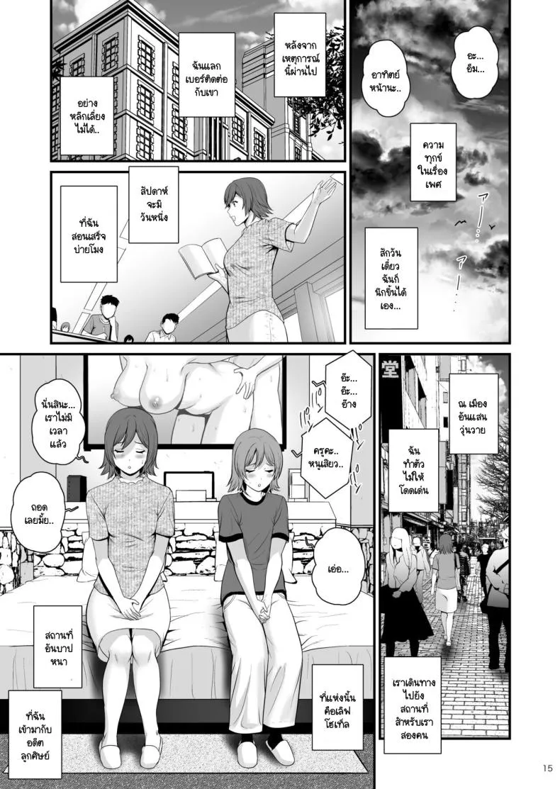 [Saigado] Netsu-Jo Number 15 