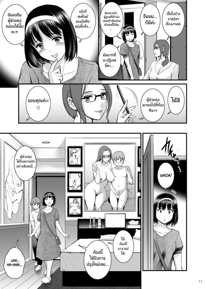[Saigado] Shukujo Monologue Employer Mature Woman Monologue Employer Number 10 