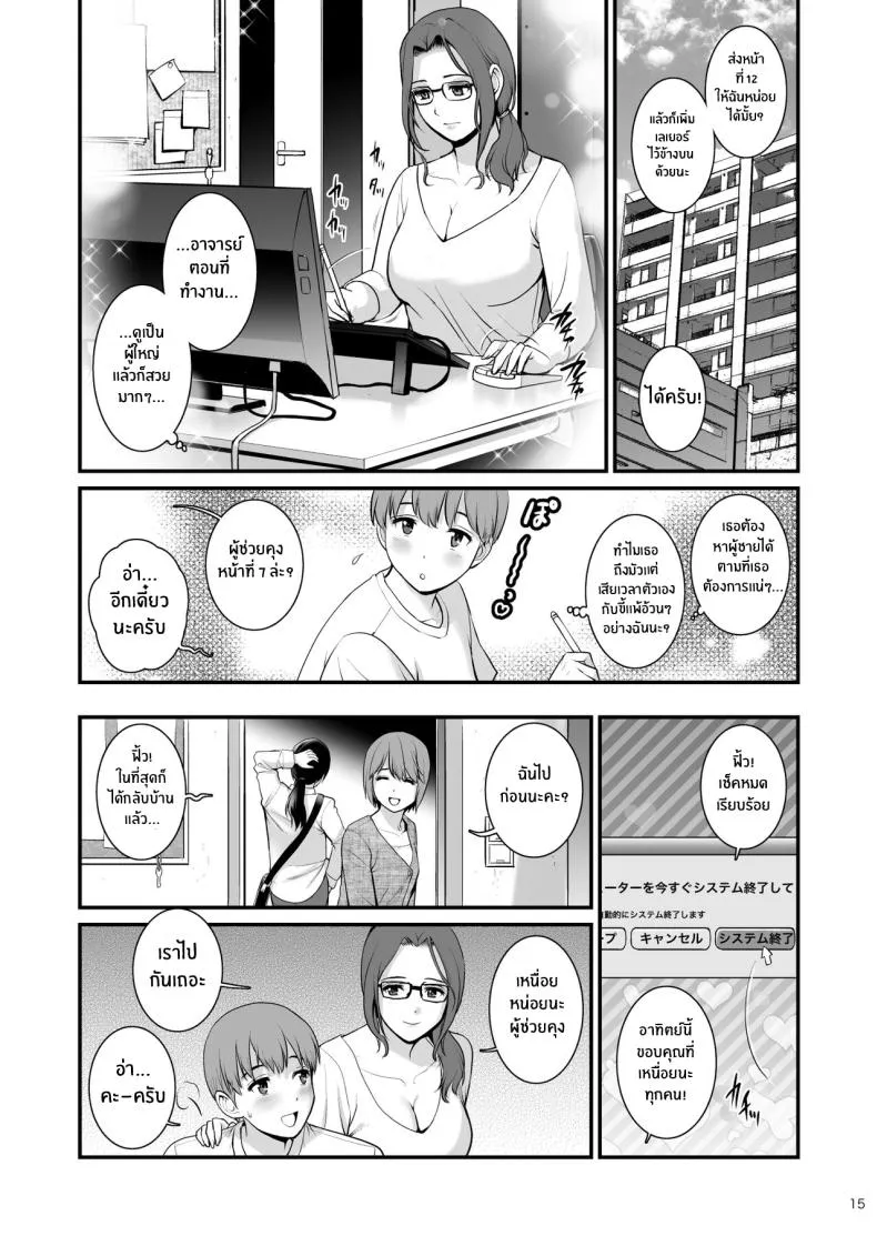 [Saigado] Shukujo Monologue Employer Mature Woman Monologue Employer Number 14 