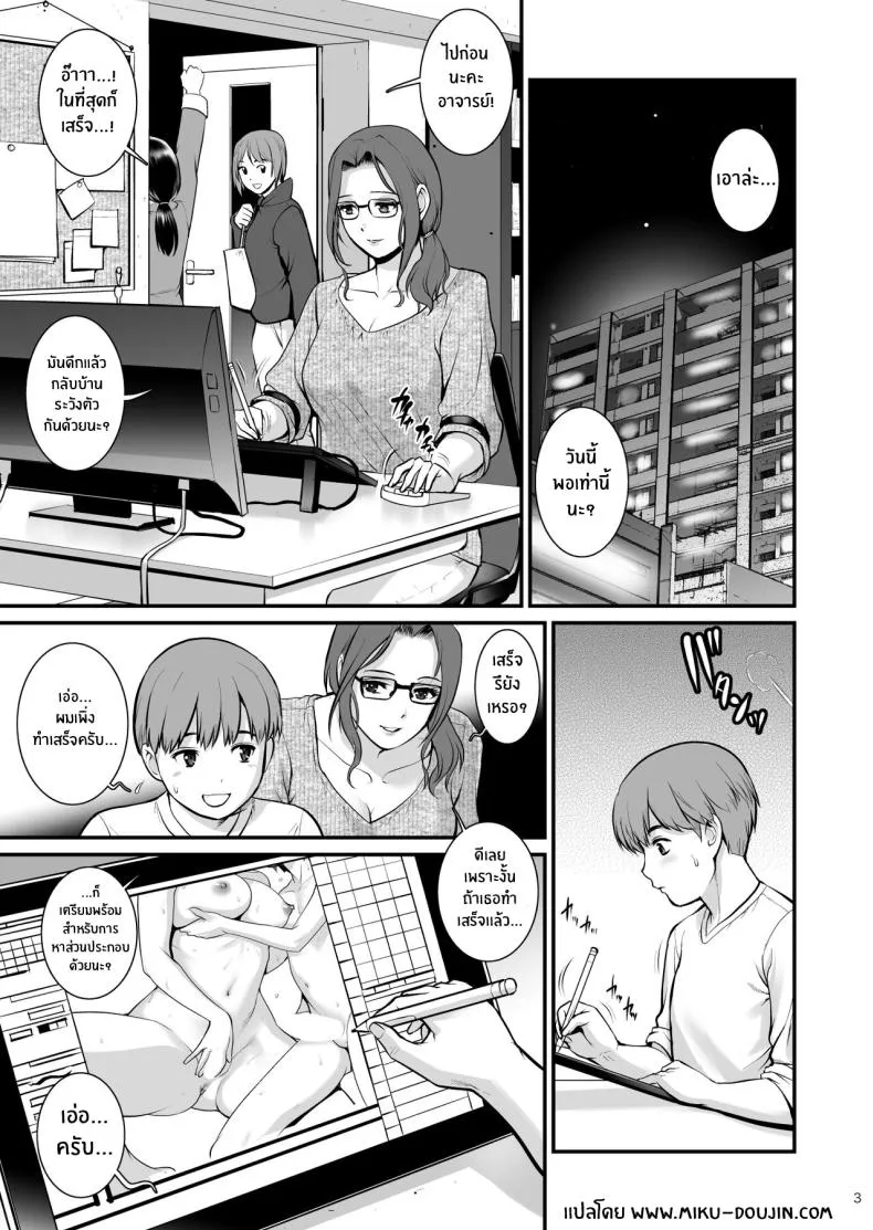 [Saigado] Shukujo Monologue Employer Mature Woman Monologue Employer Number 2 