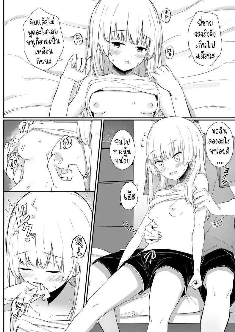 [Sakaetenai desu (Sakae)] Chotto Namaiki dakedo Oniichan no Koto ga Daisuki na Imouto to Noukou Amaama Ecchi Succulent Sweet Sex with an Impertinent Little Sister that Lo Number 13 