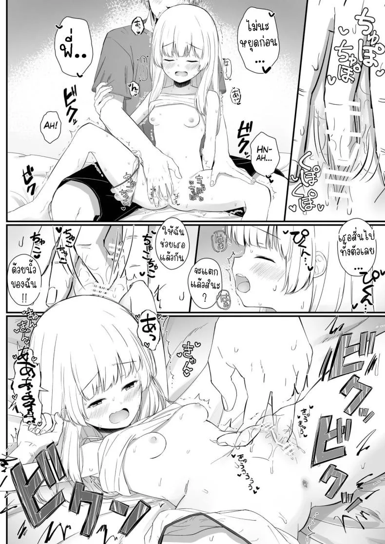 [Sakaetenai desu (Sakae)] Chotto Namaiki dakedo Oniichan no Koto ga Daisuki na Imouto to Noukou Amaama Ecchi Succulent Sweet Sex with an Impertinent Little Sister that Lo Number 17 
