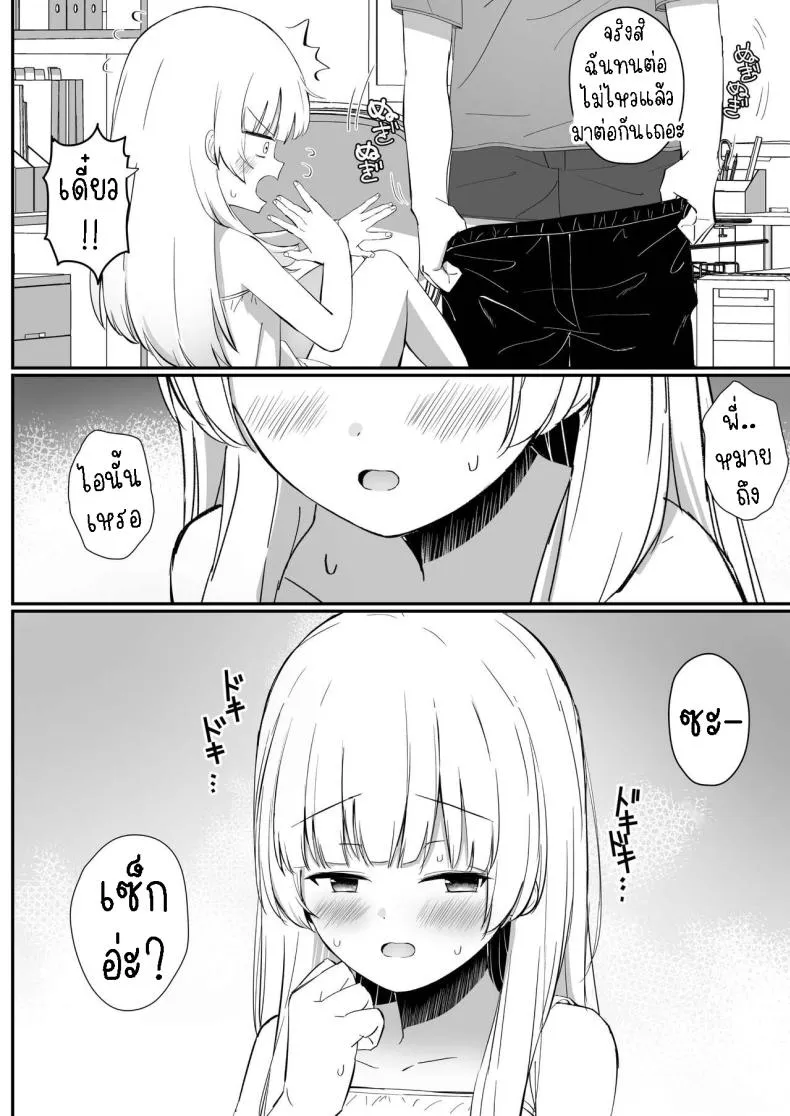 [Sakaetenai desu (Sakae)] Chotto Namaiki dakedo Oniichan no Koto ga Daisuki na Imouto to Noukou Amaama Ecchi Succulent Sweet Sex with an Impertinent Little Sister that Lo Number 19 