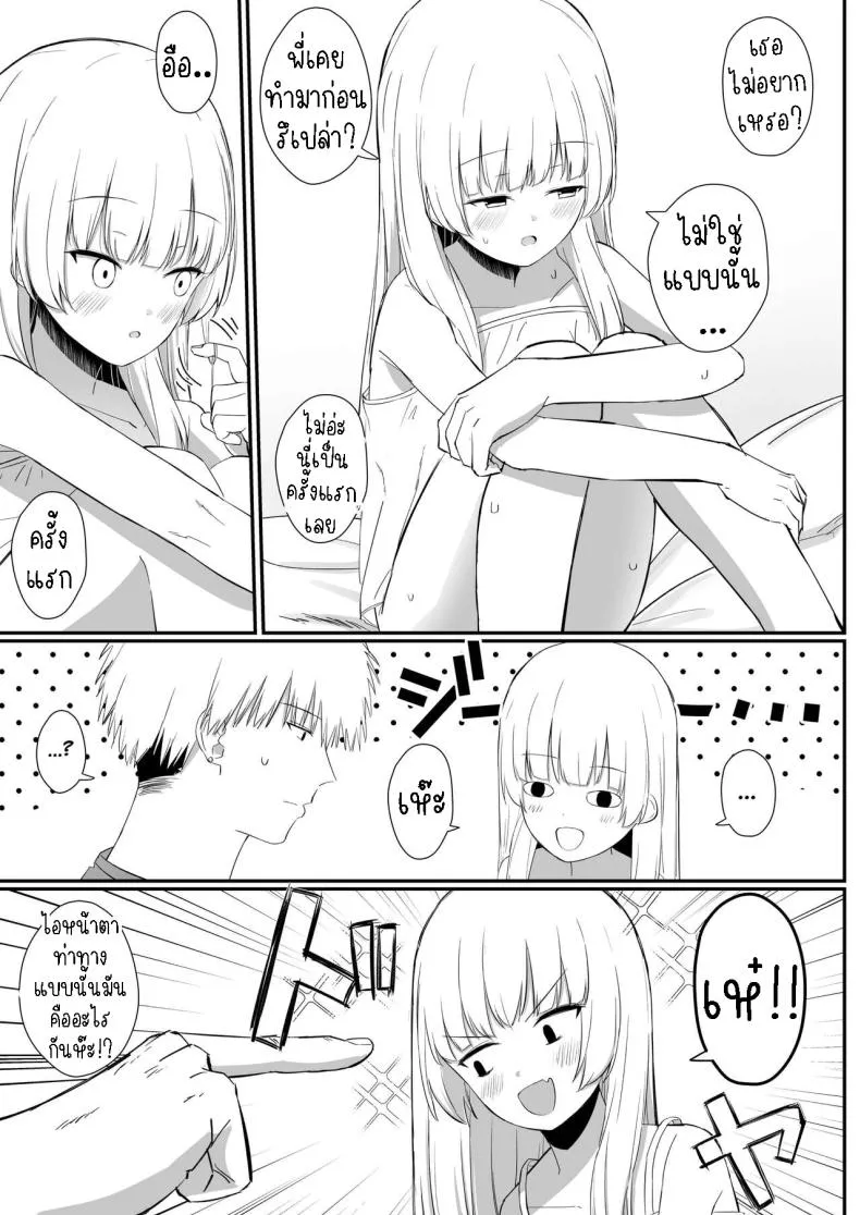 [Sakaetenai desu (Sakae)] Chotto Namaiki dakedo Oniichan no Koto ga Daisuki na Imouto to Noukou Amaama Ecchi Succulent Sweet Sex with an Impertinent Little Sister that Lo Number 20 