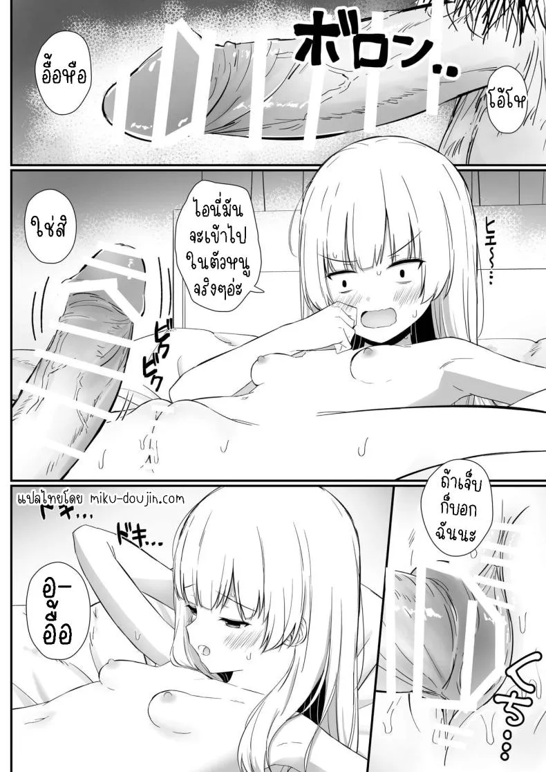 [Sakaetenai desu (Sakae)] Chotto Namaiki dakedo Oniichan no Koto ga Daisuki na Imouto to Noukou Amaama Ecchi Succulent Sweet Sex with an Impertinent Little Sister that Lo Number 21 