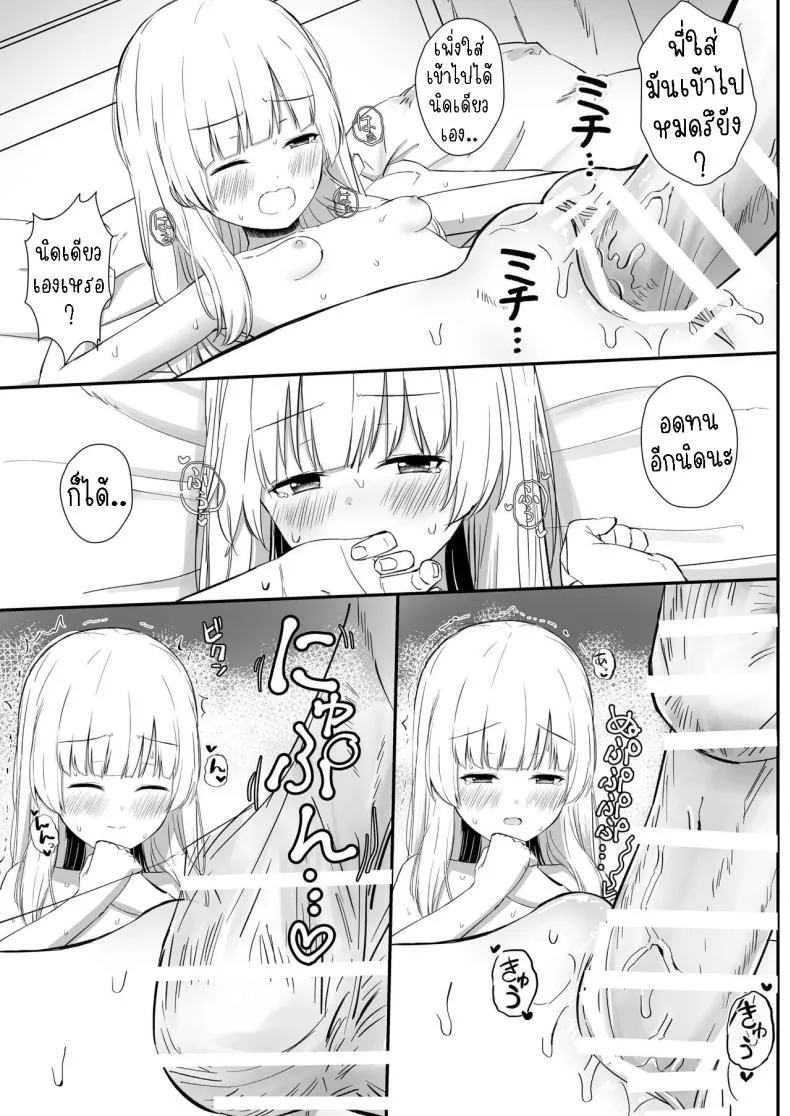 [Sakaetenai desu (Sakae)] Chotto Namaiki dakedo Oniichan no Koto ga Daisuki na Imouto to Noukou Amaama Ecchi Succulent Sweet Sex with an Impertinent Little Sister that Lo Number 22 