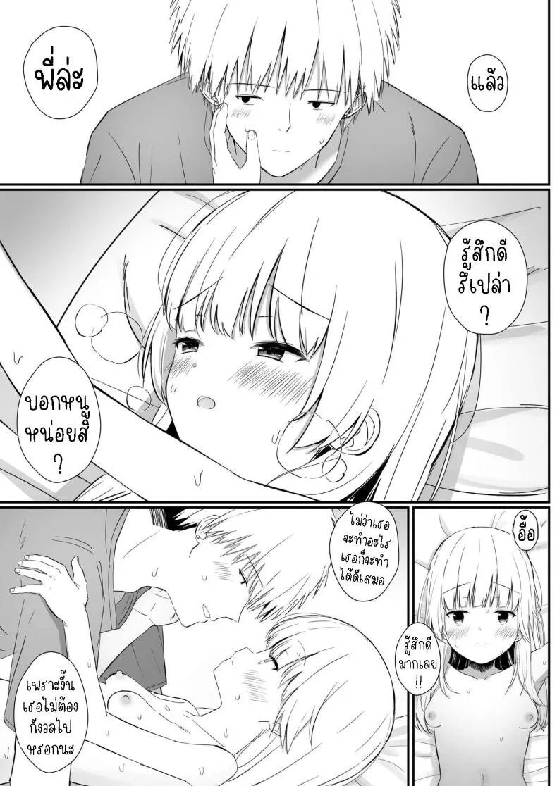 [Sakaetenai desu (Sakae)] Chotto Namaiki dakedo Oniichan no Koto ga Daisuki na Imouto to Noukou Amaama Ecchi Succulent Sweet Sex with an Impertinent Little Sister that Lo Number 24 