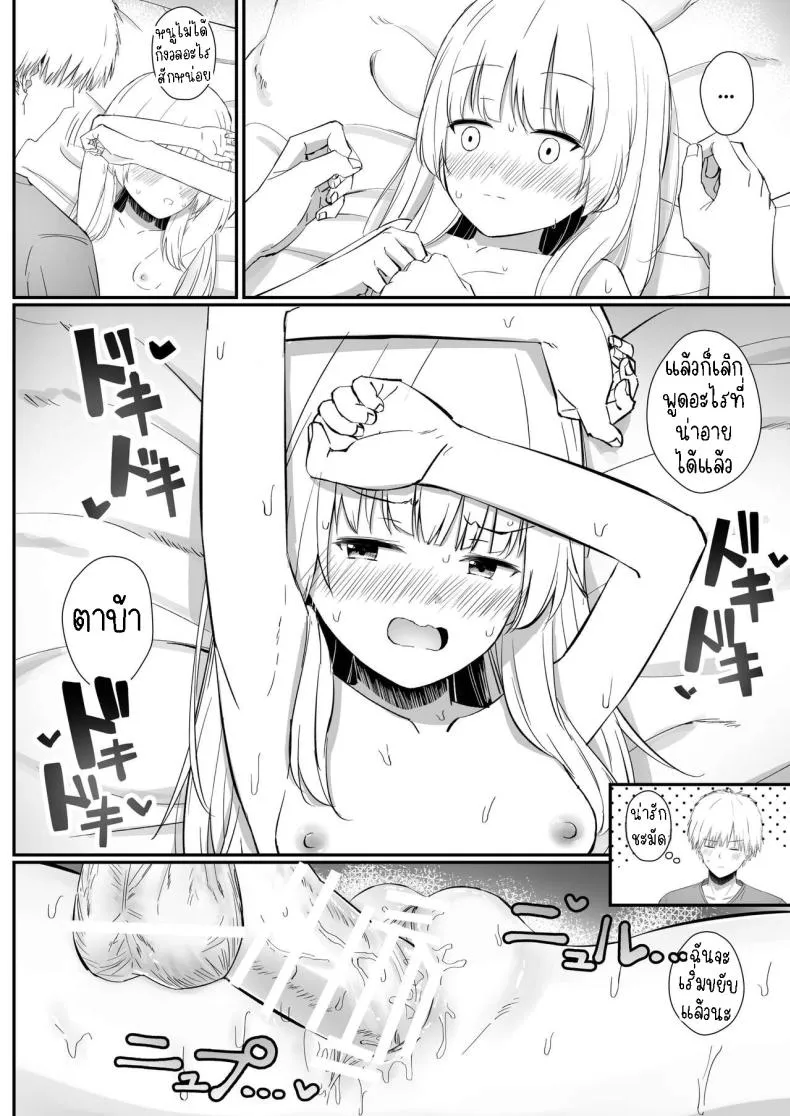 [Sakaetenai desu (Sakae)] Chotto Namaiki dakedo Oniichan no Koto ga Daisuki na Imouto to Noukou Amaama Ecchi Succulent Sweet Sex with an Impertinent Little Sister that Lo Number 25 