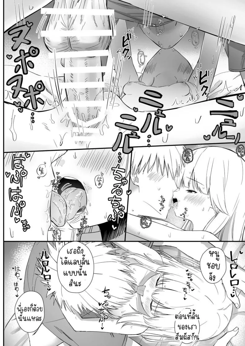 [Sakaetenai desu (Sakae)] Chotto Namaiki dakedo Oniichan no Koto ga Daisuki na Imouto to Noukou Amaama Ecchi Succulent Sweet Sex with an Impertinent Little Sister that Lo Number 29 