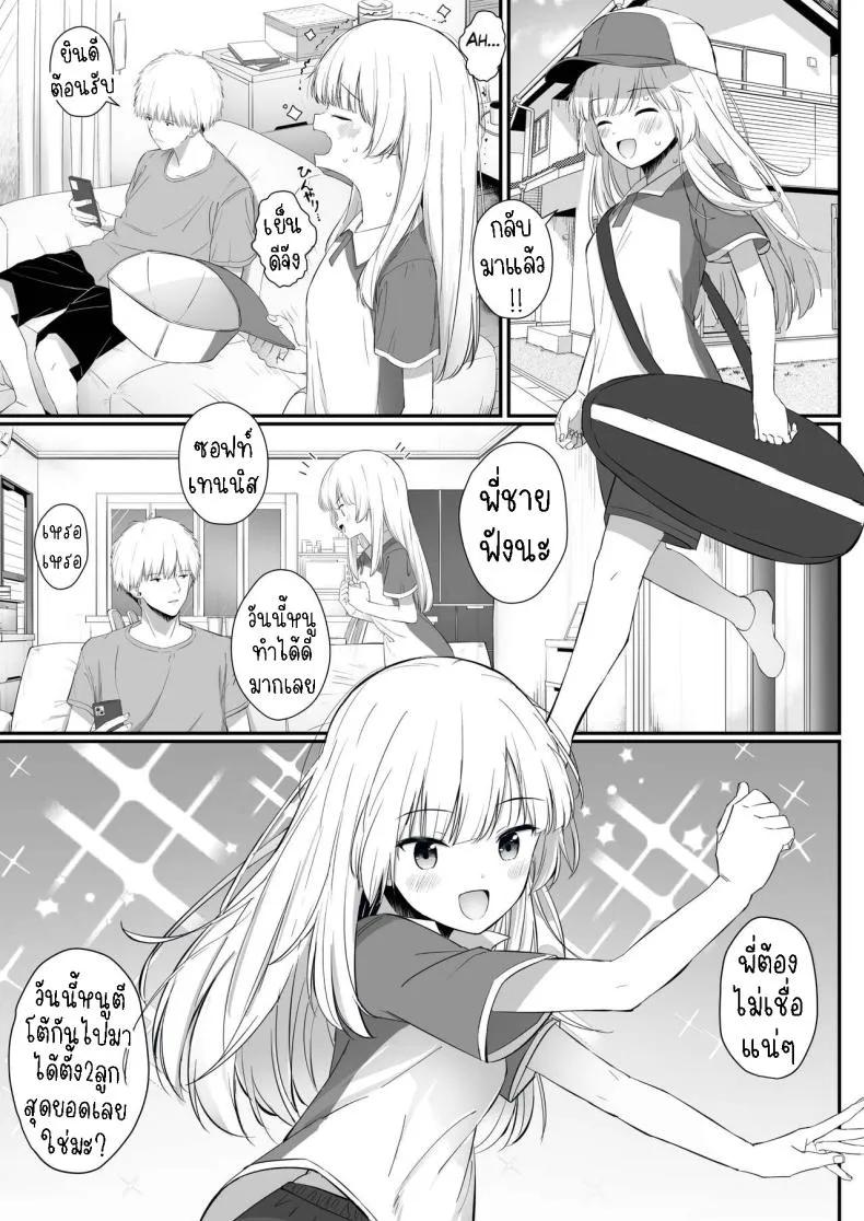 [Sakaetenai desu (Sakae)] Chotto Namaiki dakedo Oniichan no Koto ga Daisuki na Imouto to Noukou Amaama Ecchi Succulent Sweet Sex with an Impertinent Little Sister that Lo Number 2 