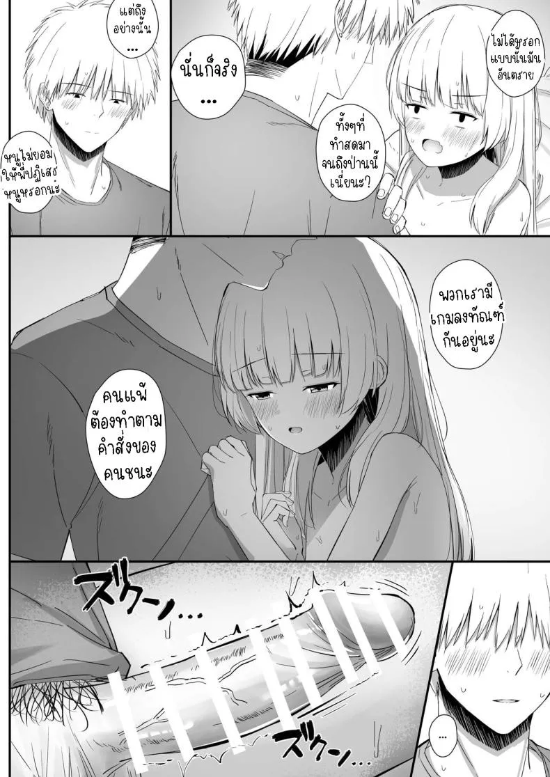 [Sakaetenai desu (Sakae)] Chotto Namaiki dakedo Oniichan no Koto ga Daisuki na Imouto to Noukou Amaama Ecchi Succulent Sweet Sex with an Impertinent Little Sister that Lo Number 33 